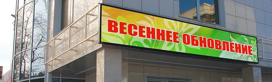 Полноцветная вывеска над входом Севастополь